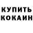 Кодеиновый сироп Lean Purple Drank Kamiletta
