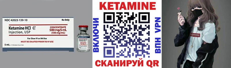 Кетамин VHQ  Пушкино 