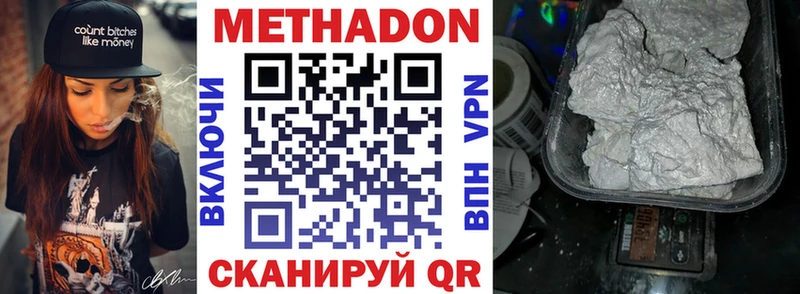 закладки  Пушкино  МЕТАДОН VHQ 